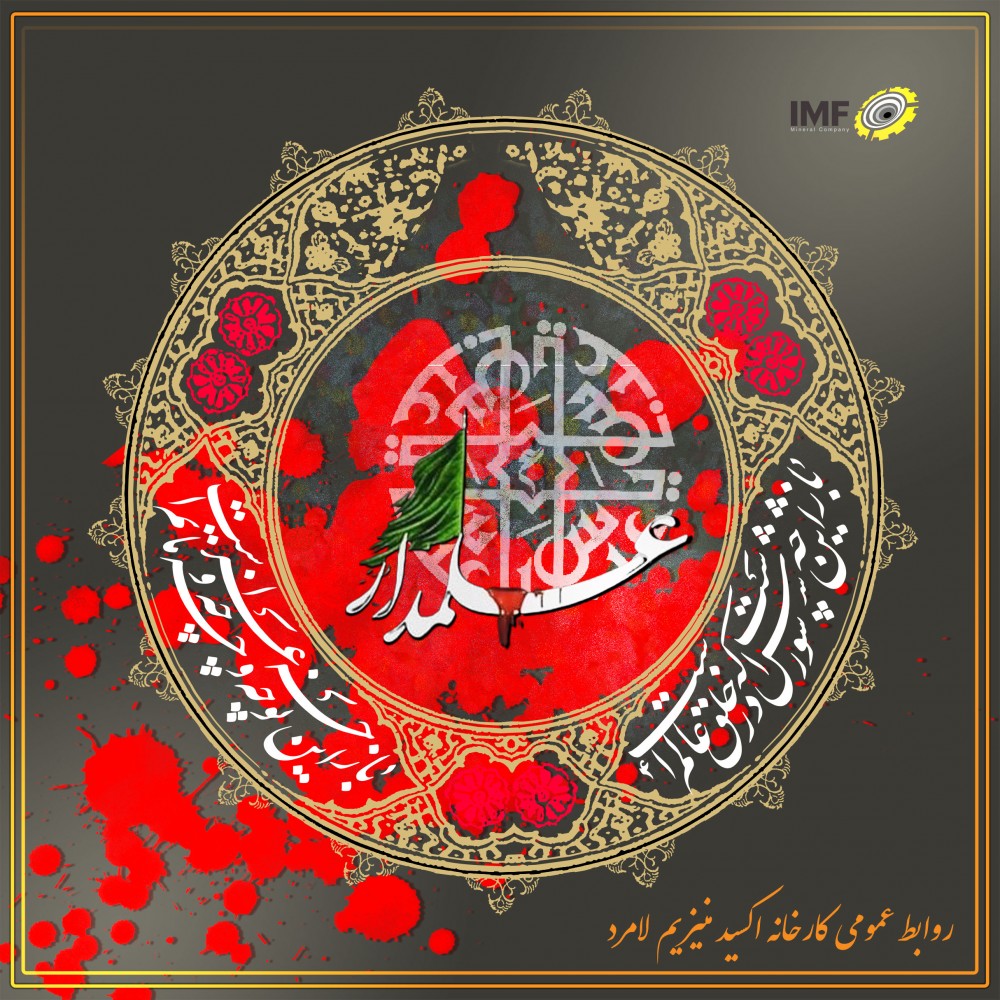 تاسوعای حسینی